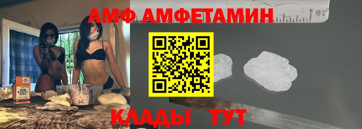 Москва  АМФЕТАМИН VHQ  Amphetamine  Вход с VPN 