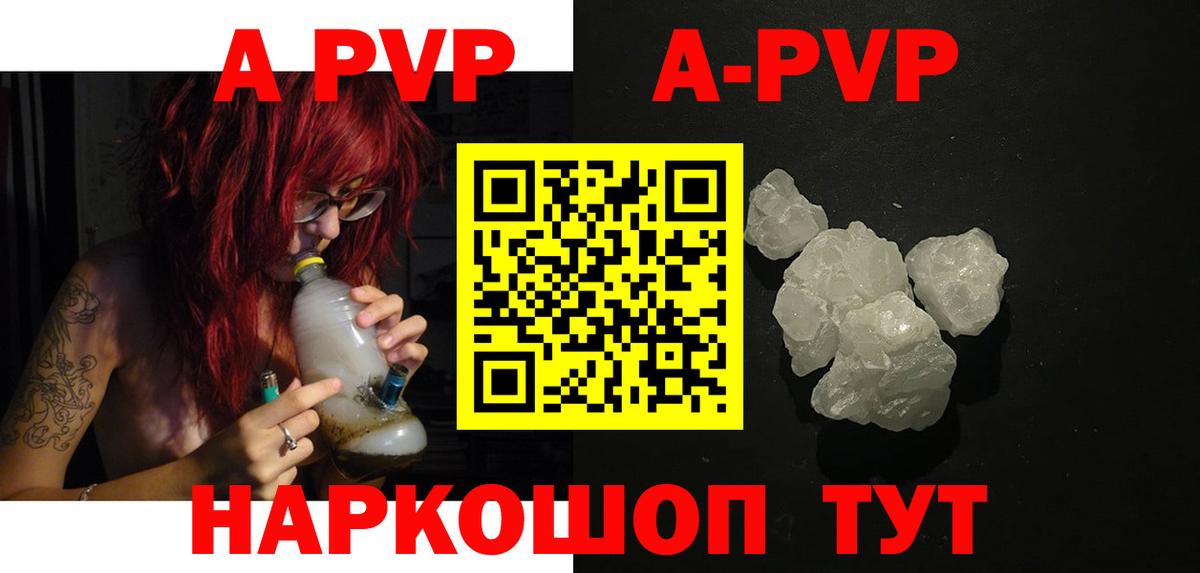 APVP крисы CK Москва