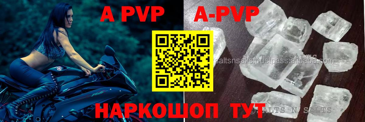 Alpha-PVP Crystall  Alfa_PVP СК  Alpha-PVP  Alfa_PVP Crystall  Москва  Вход с VPN 