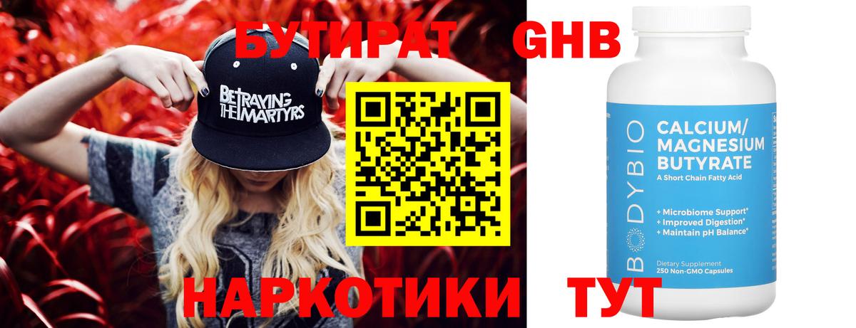 Москва  БУТИРАТ вода  Вход с VPN 