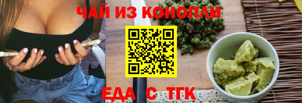 Москва  Canna-Cookies конопля  Вход с VPN 
