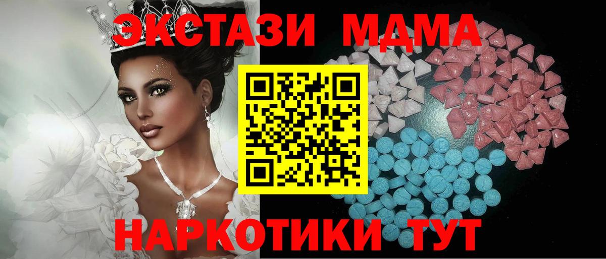 Москва  Экстази Cube  Ecstasy  Экстази MDMA  Вход с VPN 