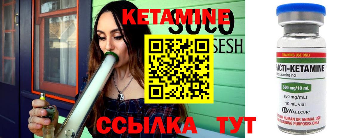 КЕТАМИН ketamine  КЕТАМИН ketamine  Москва  Вход с VPN 