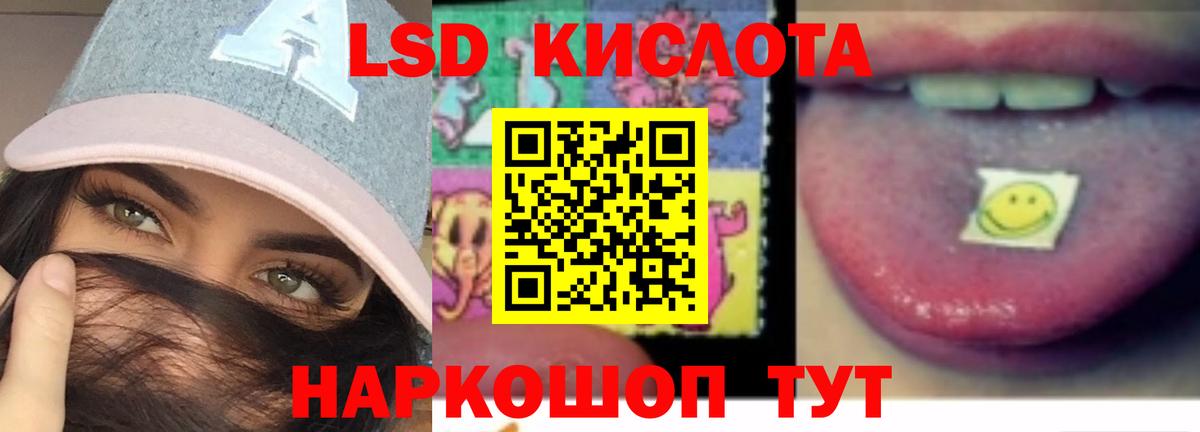 Лсд 25 экстази ecstasy  Вход с VPN  LSD-25 экстази кислота  Москва 