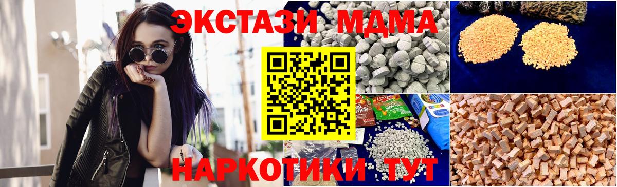 MDMA кристаллы Москва