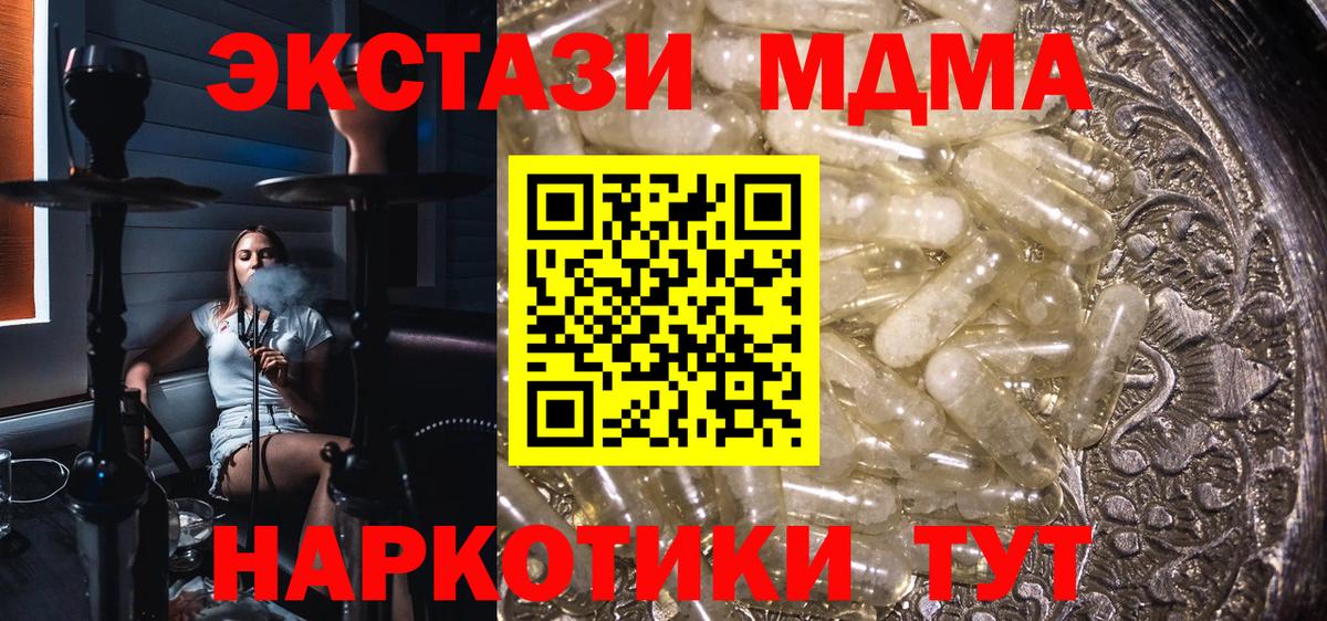 Москва  МДМА VHQ  МДМА  Вход с VPN 