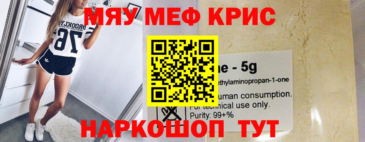 Меф кристаллы Москва