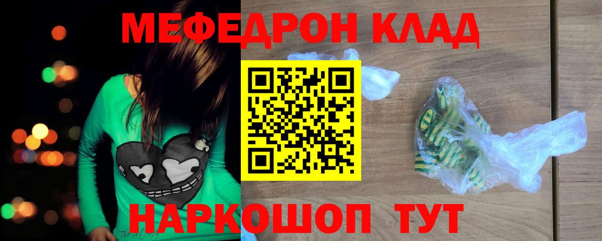 мега рабочий сайт  Вход с VPN  Москва  Меф VHQ  МЯУ-МЯУ кристаллы  МЕФ 