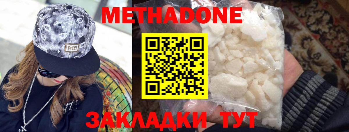 Метадон белоснежный  это какой сайт  Метадон methadone  Москва  Вход с VPN 