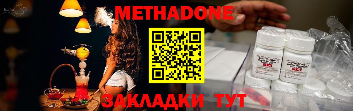 Метадон мёд Москва