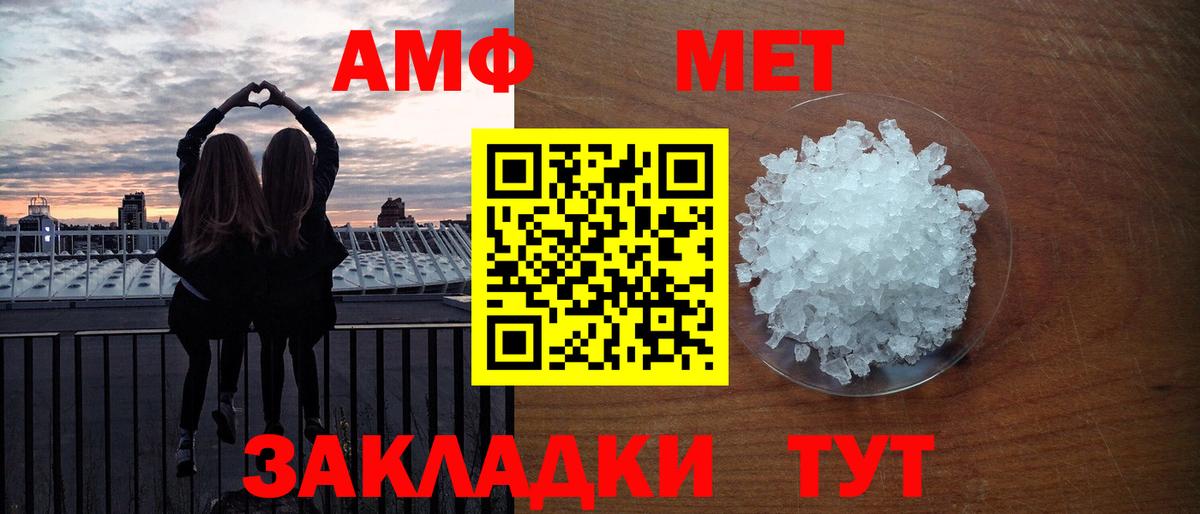 МЕТАМФЕТАМИН Methamphetamine Москва