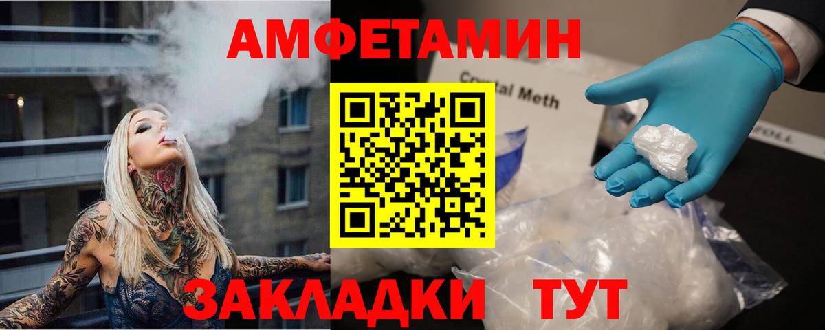 МЕТАМФЕТАМИН кристалл  МЕТАМФЕТАМИН кристалл  Метамфетамин  Москва  Вход с VPN 
