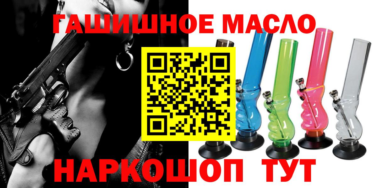 ТГК гашишное масло  Вход с VPN  Москва  ТГК THC oil 