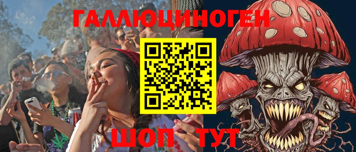 Псилоцибиновые грибы мухоморы  Вход с VPN  Москва 